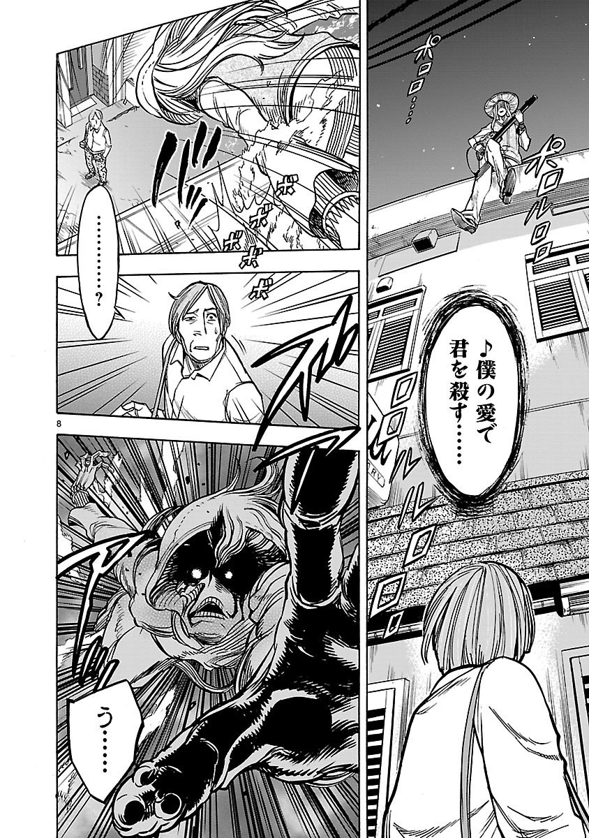 KAMEN RIDER KUUGA Chap 28 - Pic 8