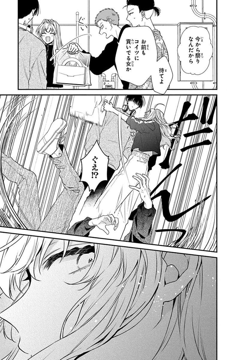 3-GATSU NO HEKIREKI Chapter 1 page 35 - nihonkuni.com