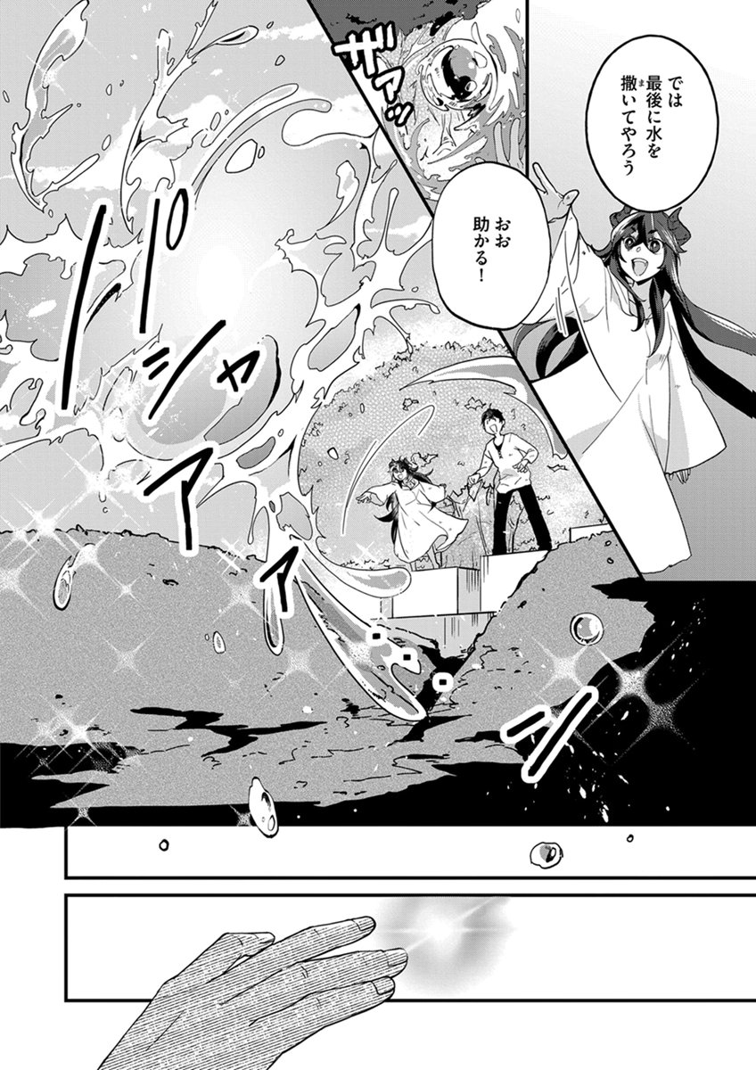 MUJIKAKU SAIKOU TANK NO OKASHINA BOKUJOU Chapter 7 page 18 - nihonkuni.com