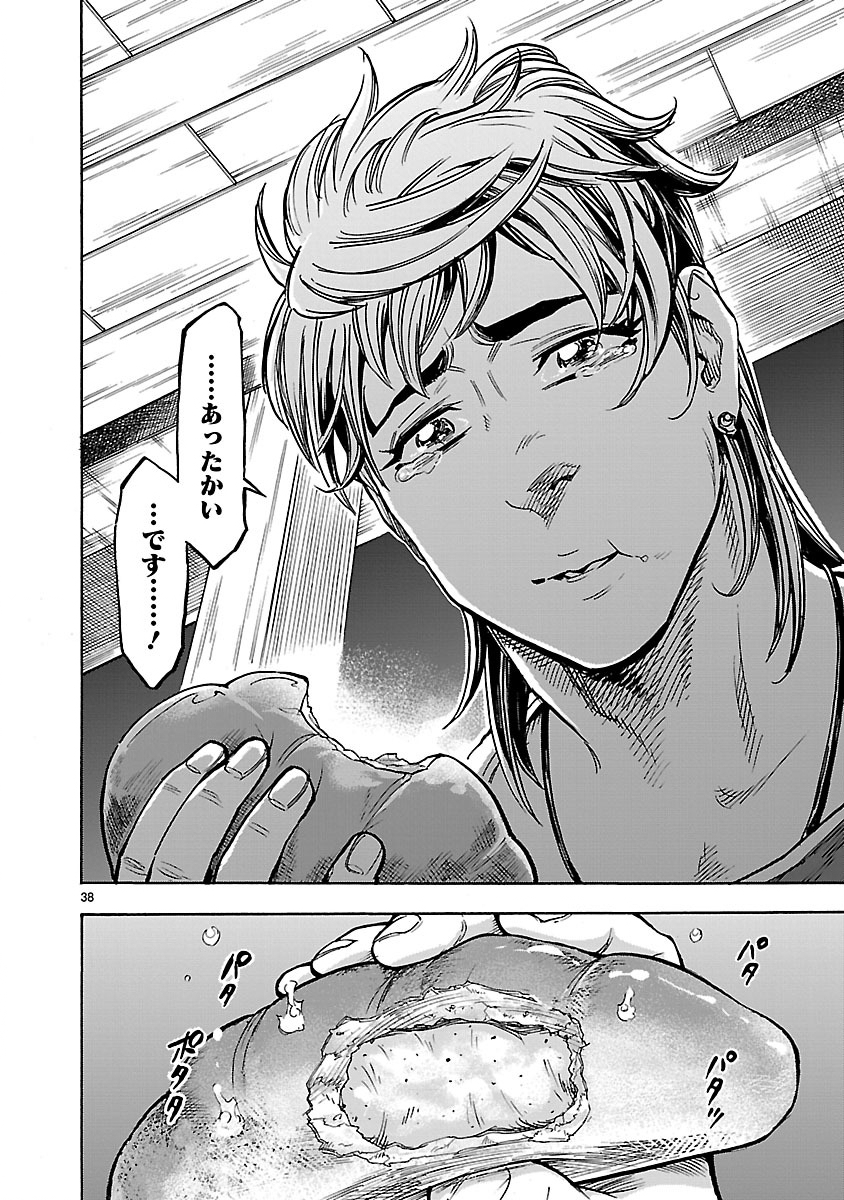 KAMEN RIDER KUUGA Chap 30 - Pic 38