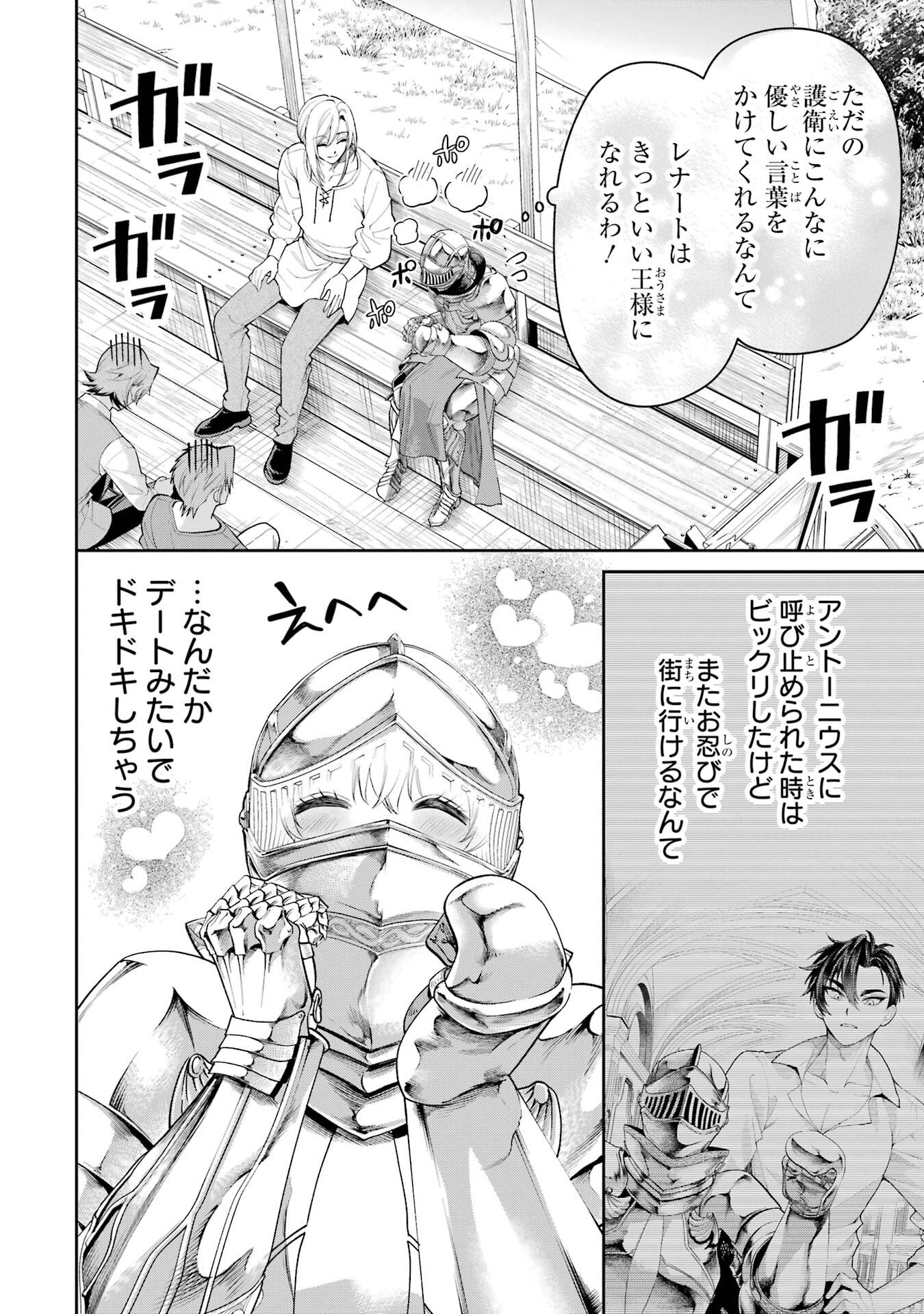 NIGASHITA SAKANA WA OOKIKATTA GA, TSURIAGETA SAKANA GA OOKISUGITA KEN Chapter 24 page 42 - nihonkuni.com