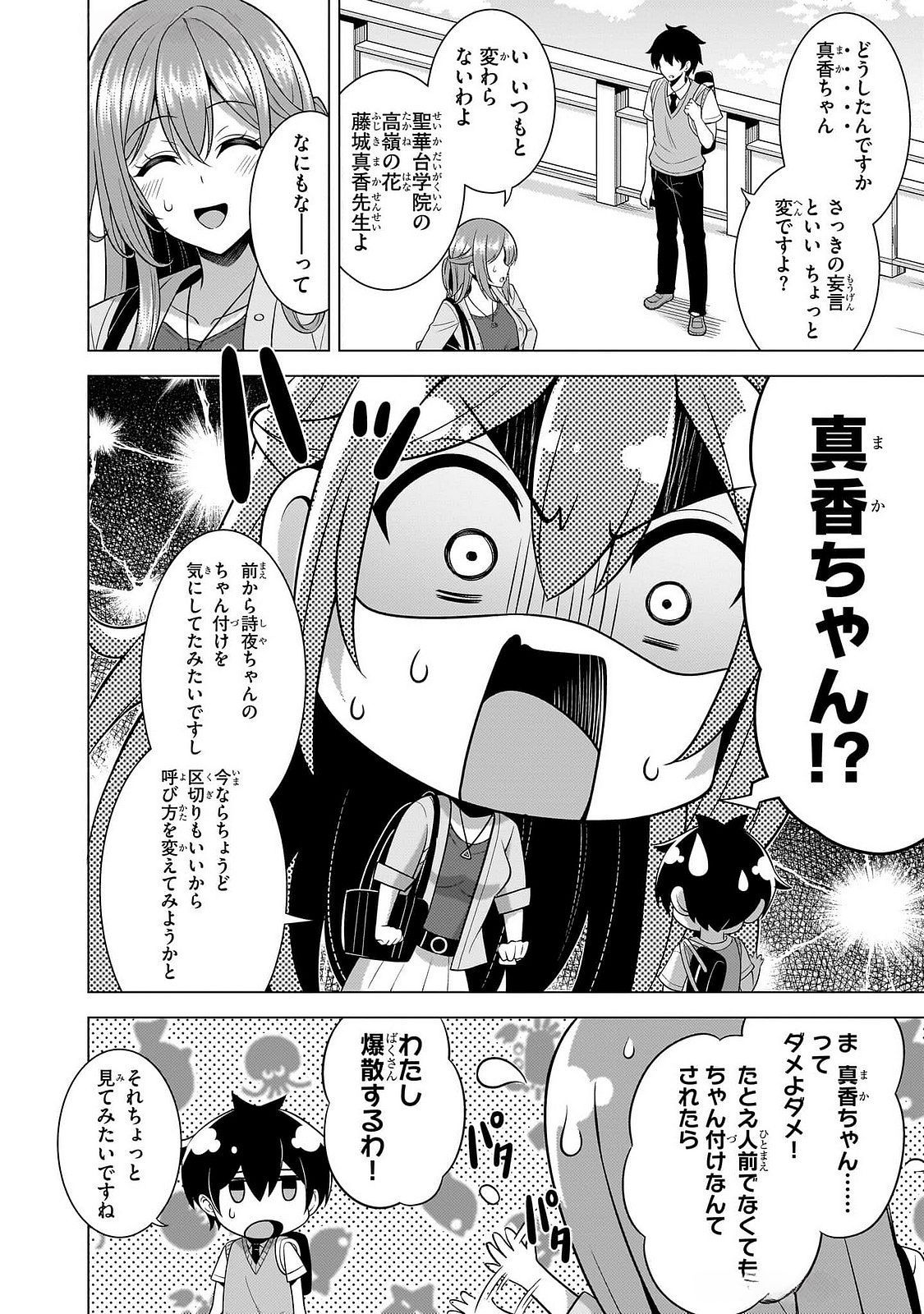 BOKU NO KANOJO SENSEI Chapter 62 page 31 - nihonkuni.com
