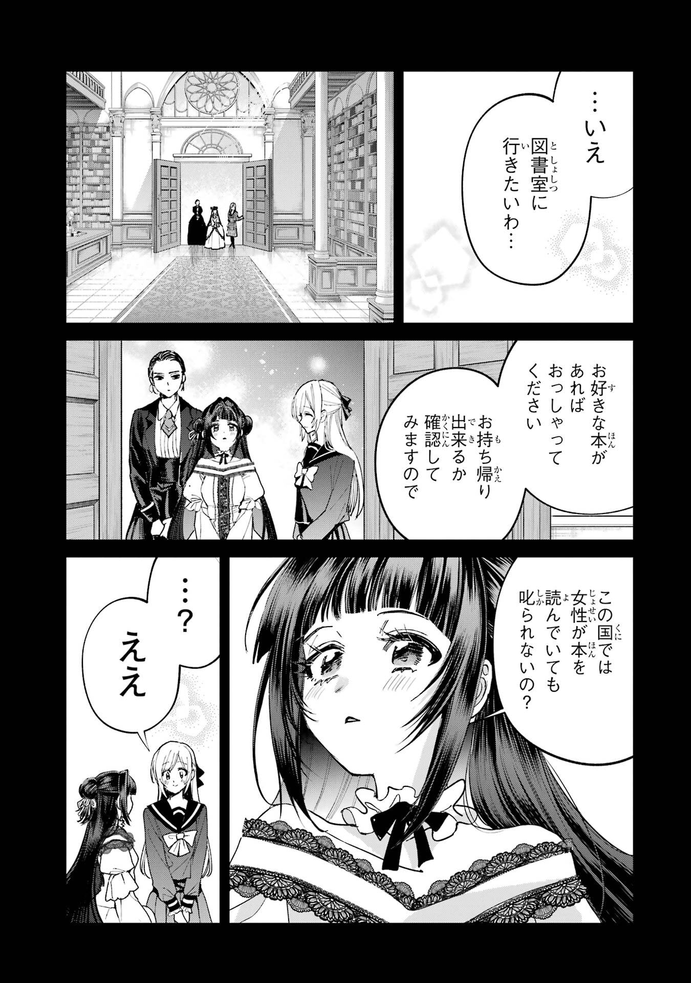 NIGASHITA SAKANA WA OOKIKATTA GA, TSURIAGETA SAKANA GA OOKISUGITA KEN Chapter 27 page 23 - nihonkuni.com