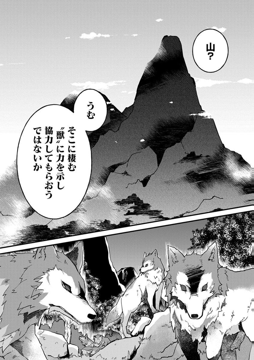 MUJIKAKU SAIKOU TANK NO OKASHINA BOKUJOU Chapter 9 page 24 - nihonkuni.com
