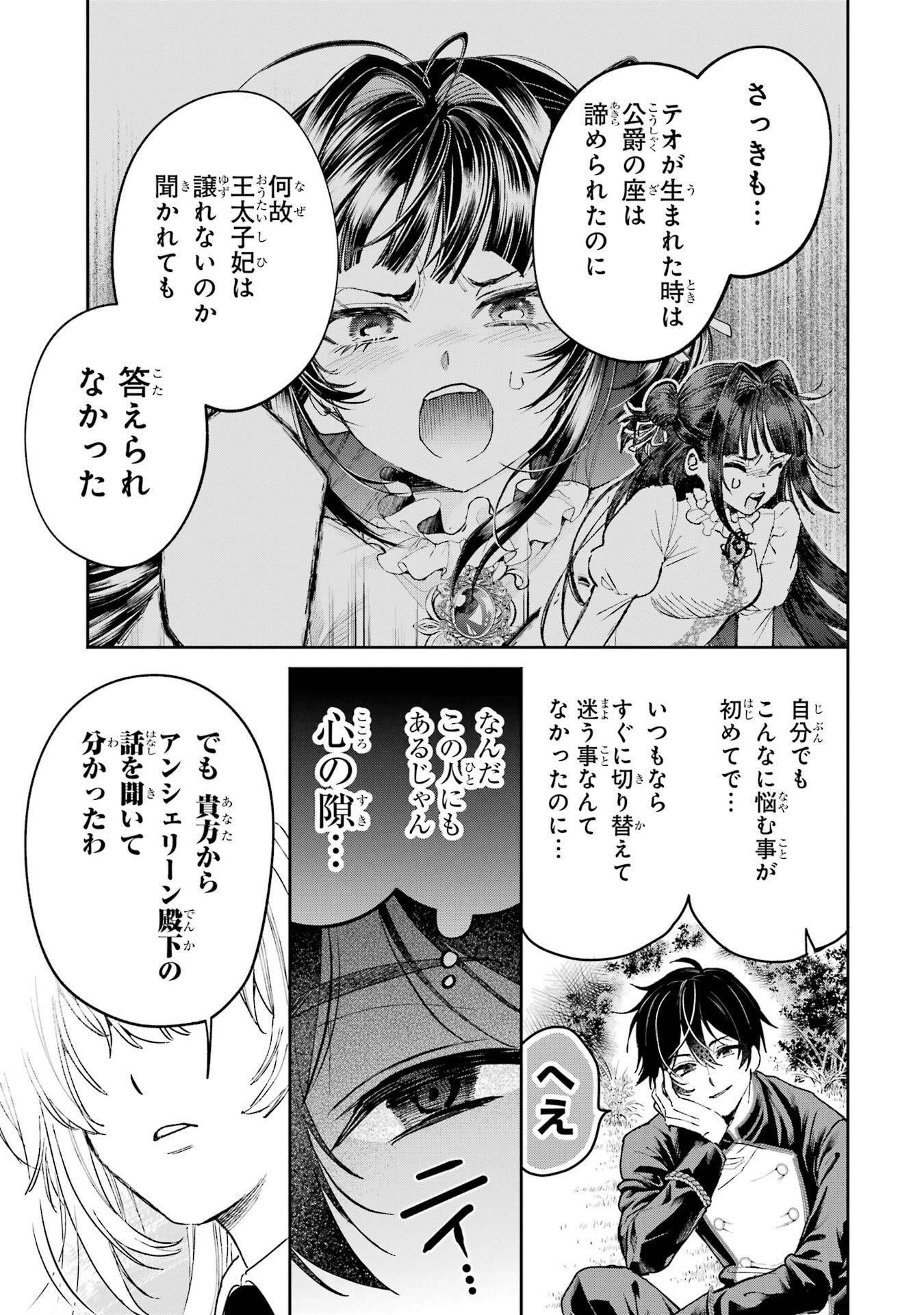 NIGASHITA SAKANA WA OOKIKATTA GA, TSURIAGETA SAKANA GA OOKISUGITA KEN Chapter 27 page 37 - nihonkuni.com