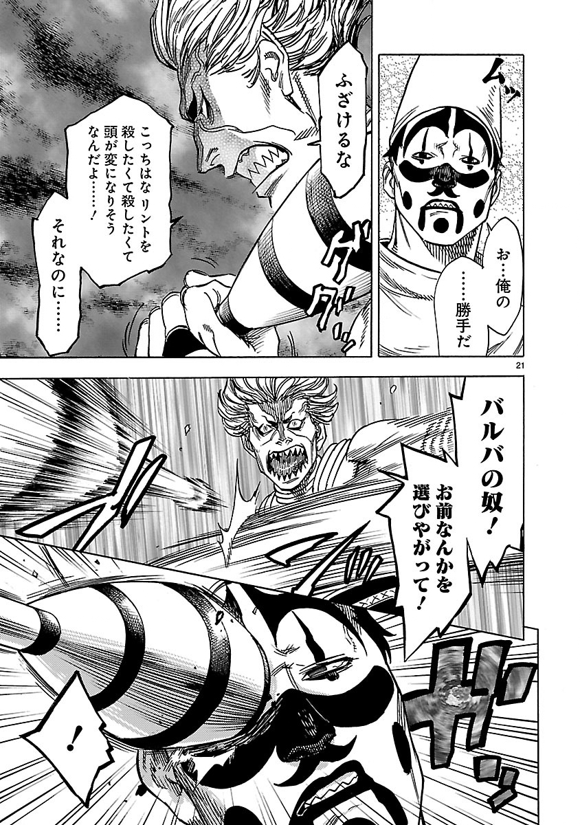 KAMEN RIDER KUUGA Chap 30 - Pic 21