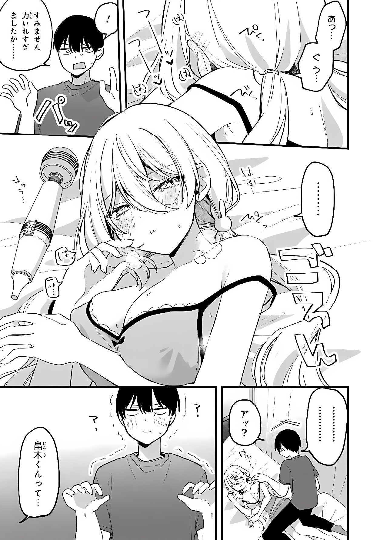 MOMOGUSA-SAN GA MONOGUSA SUGIRU!! Chapter 22 page 13 - nihonkuni.com