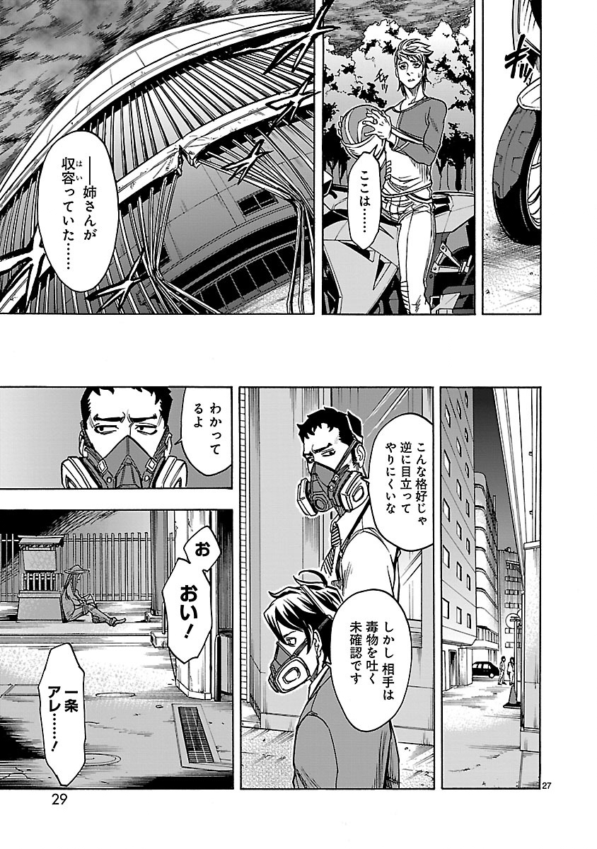 KAMEN RIDER KUUGA Chap 27 - Pic 27