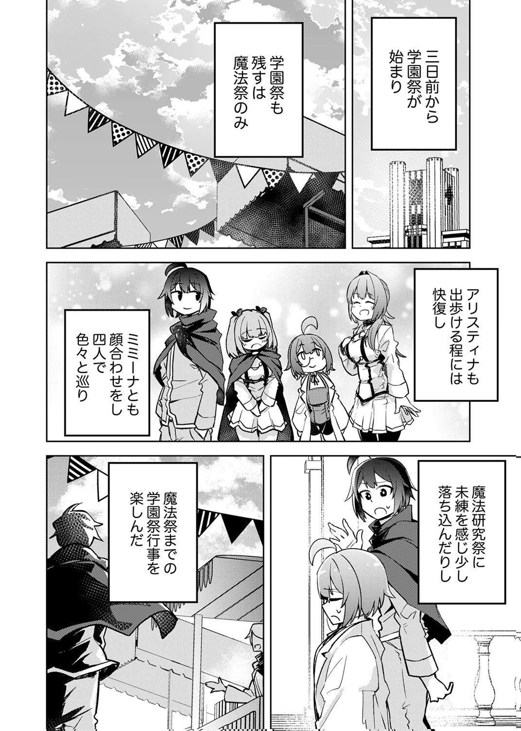 KOYUU MAHOU "IMITEESHON" WA SAIKYOU DESHITA: MUNOU TO YOBARETA OCHIKOBORE NO ORE GA DENSETSU NI ITARU MADE Chapter 6 page 34 - nihonkuni.com