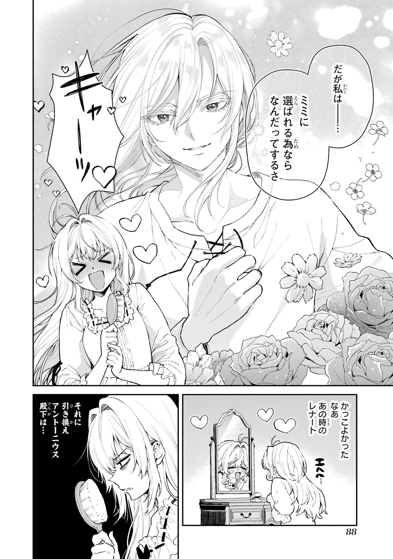 NIGASHITA SAKANA WA OOKIKATTA GA, TSURIAGETA SAKANA GA OOKISUGITA KEN Chapter 26 page 2 - nihonkuni.com