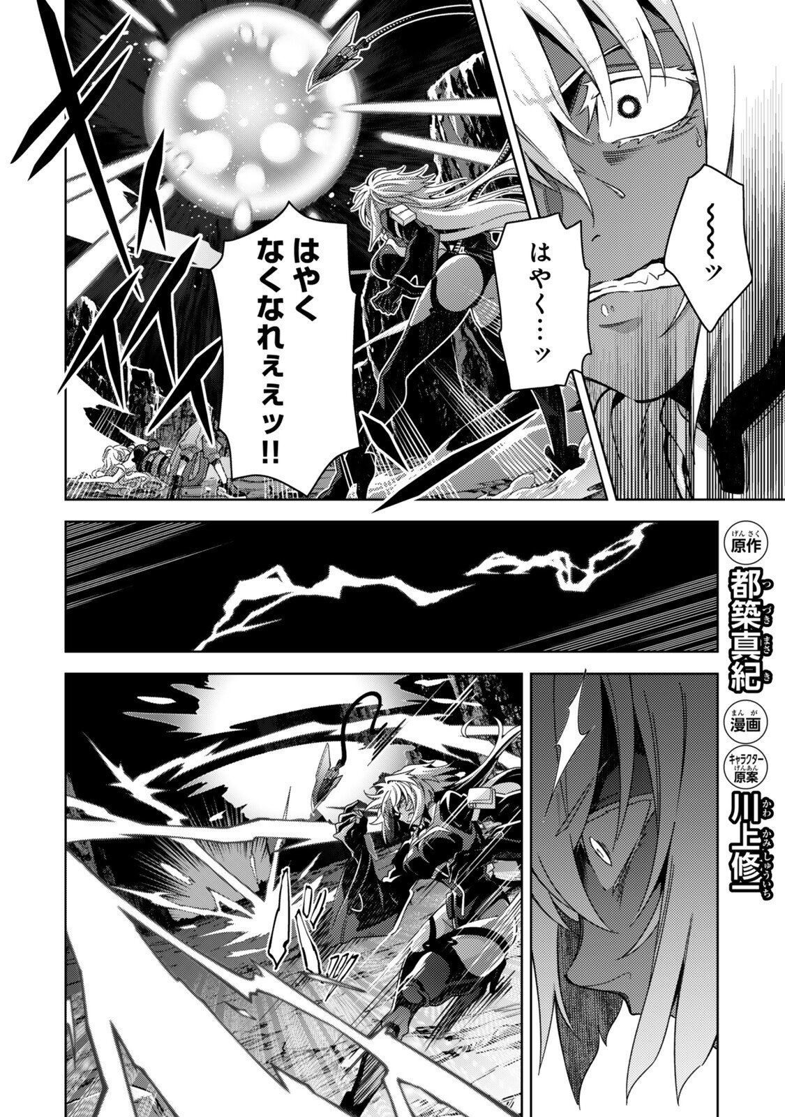 MAHOU SHOUJO LYRICAL NANOHA EXCEEDS Chap 8.2 - Pic 2