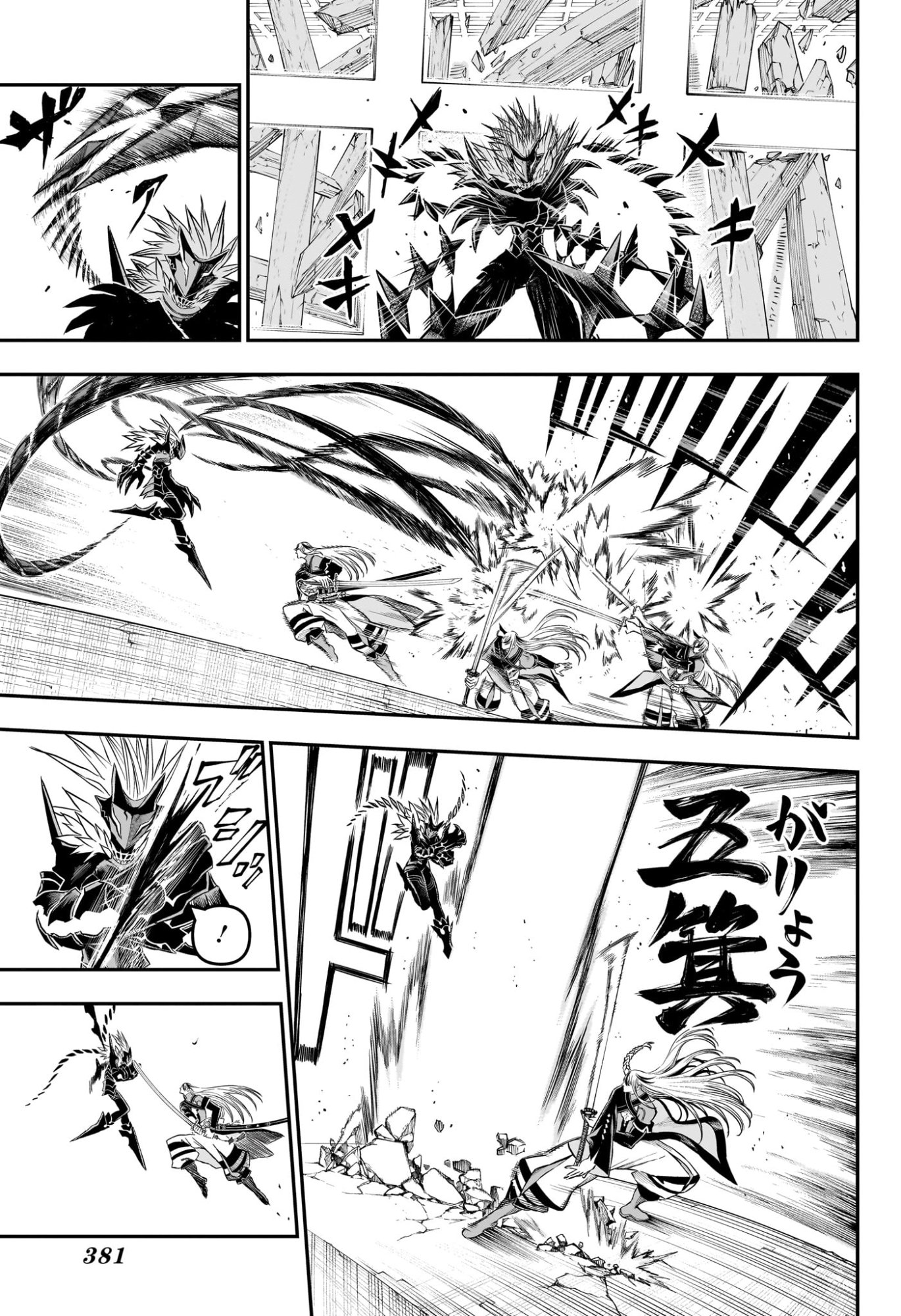 NUE NO ONMYOUJI Chapter 156 page 9 - nihonkuni.com
