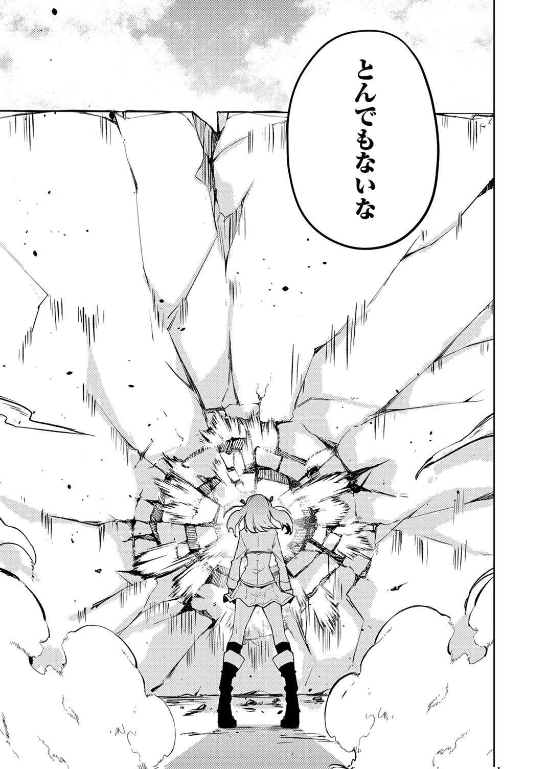 KOYUU MAHOU "IMITEESHON" WA SAIKYOU DESHITA: MUNOU TO YOBARETA OCHIKOBORE NO ORE GA DENSETSU NI ITARU MADE Chapter 6 page 31 - nihonkuni.com