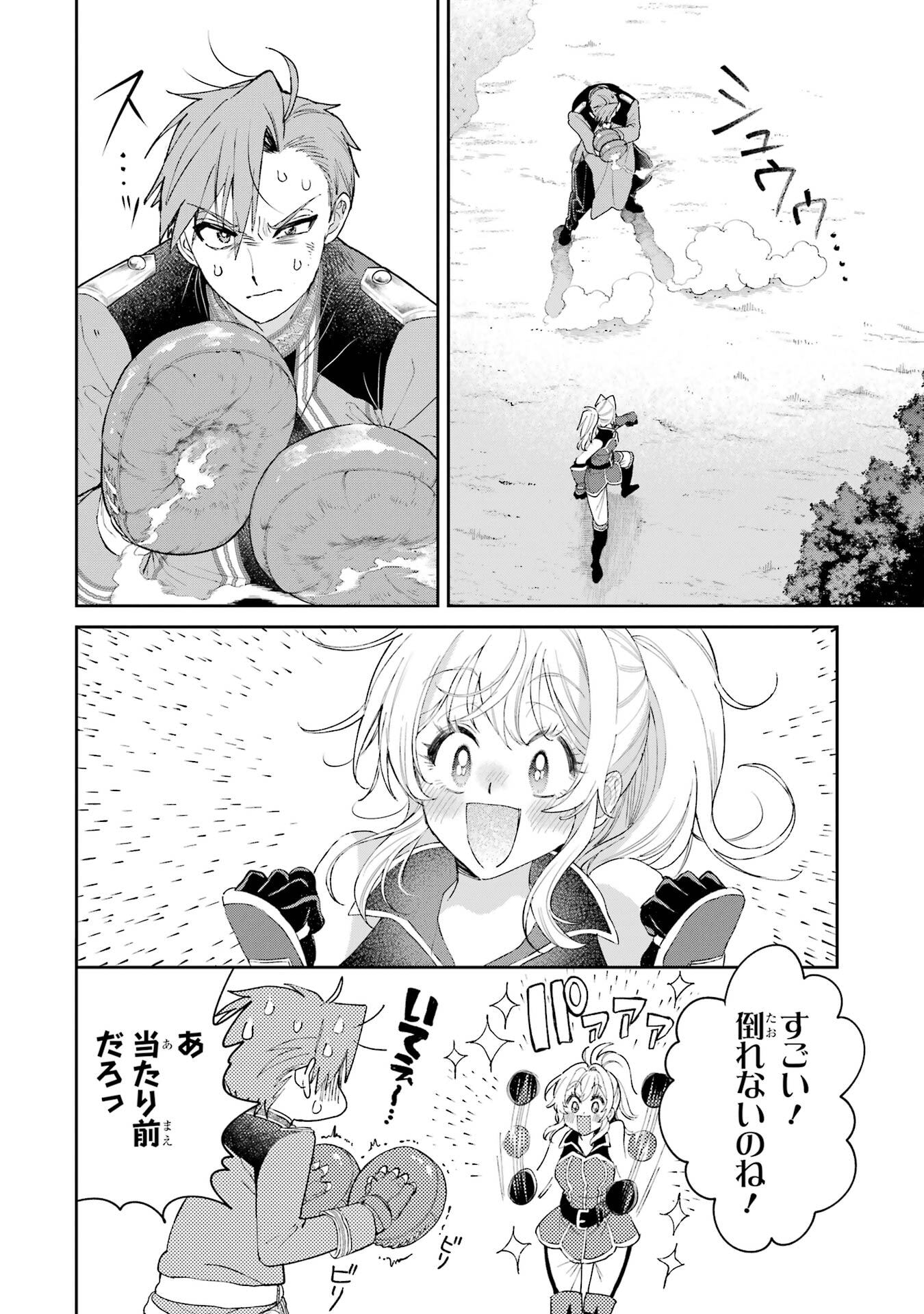 NIGASHITA SAKANA WA OOKIKATTA GA, TSURIAGETA SAKANA GA OOKISUGITA KEN Chapter 24 page 12 - nihonkuni.com