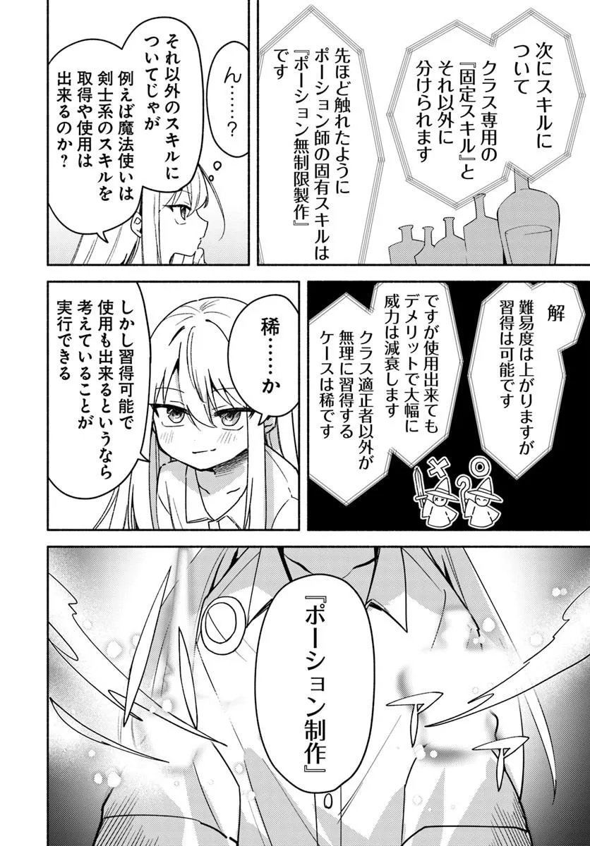YOUJO NA MAJO TO MORI NO KUMA SAN: ISEKAI DE POOSHON TSUKUTTE NONBIRI SLOW LIFE GA SHITAI NO JAGA? Chapter 1 page 18 - nihonkuni.com