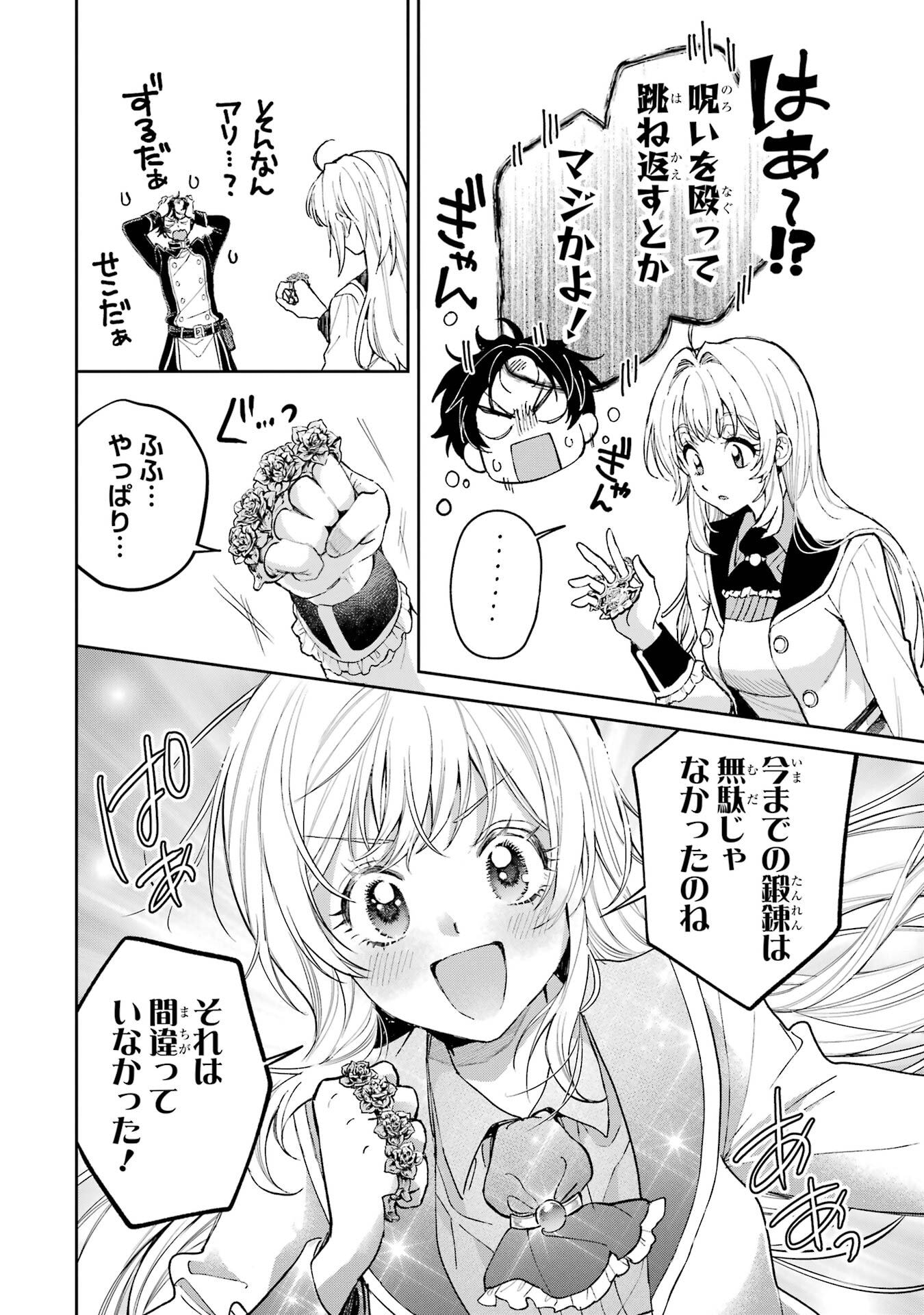 NIGASHITA SAKANA WA OOKIKATTA GA, TSURIAGETA SAKANA GA OOKISUGITA KEN Chapter 27 page 48 - nihonkuni.com