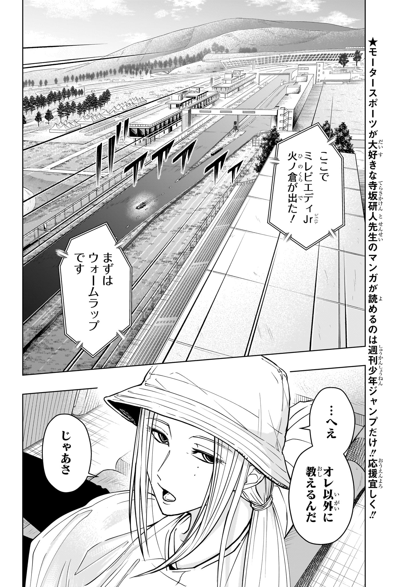 HAL FORMULA Chap 8 - Pic 2