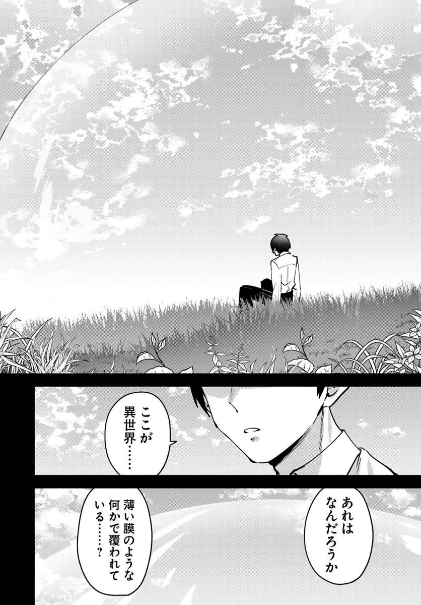 YOUJO NA MAJO TO MORI NO KUMA SAN: ISEKAI DE POOSHON TSUKUTTE NONBIRI SLOW LIFE GA SHITAI NO JAGA? Chapter 1 page 12 - nihonkuni.com