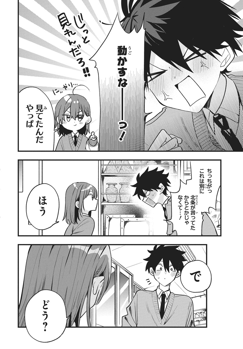 OSORAKU KANOJO WA ORE NO ANIKI WO NERATTERU Chap 31.5 - Pic 6