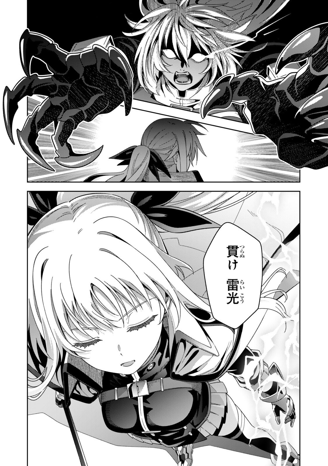 MAHOU SHOUJO LYRICAL NANOHA EXCEEDS Chap 8.2 - Pic 6