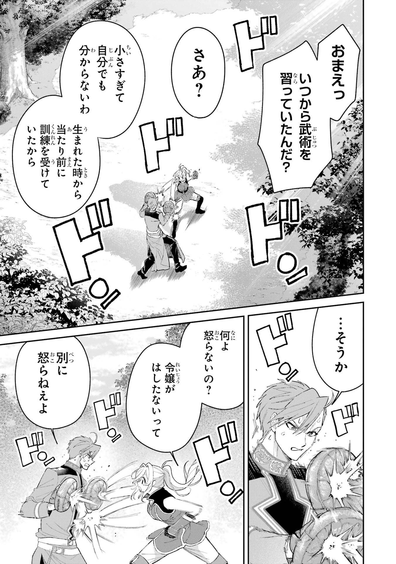 NIGASHITA SAKANA WA OOKIKATTA GA, TSURIAGETA SAKANA GA OOKISUGITA KEN Chapter 24 page 13 - nihonkuni.com