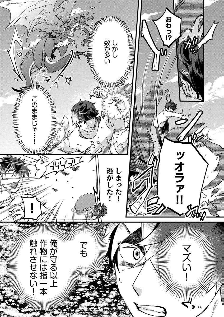 MUJIKAKU SAIKOU TANK NO OKASHINA BOKUJOU Chapter 9 page 7 - nihonkuni.com