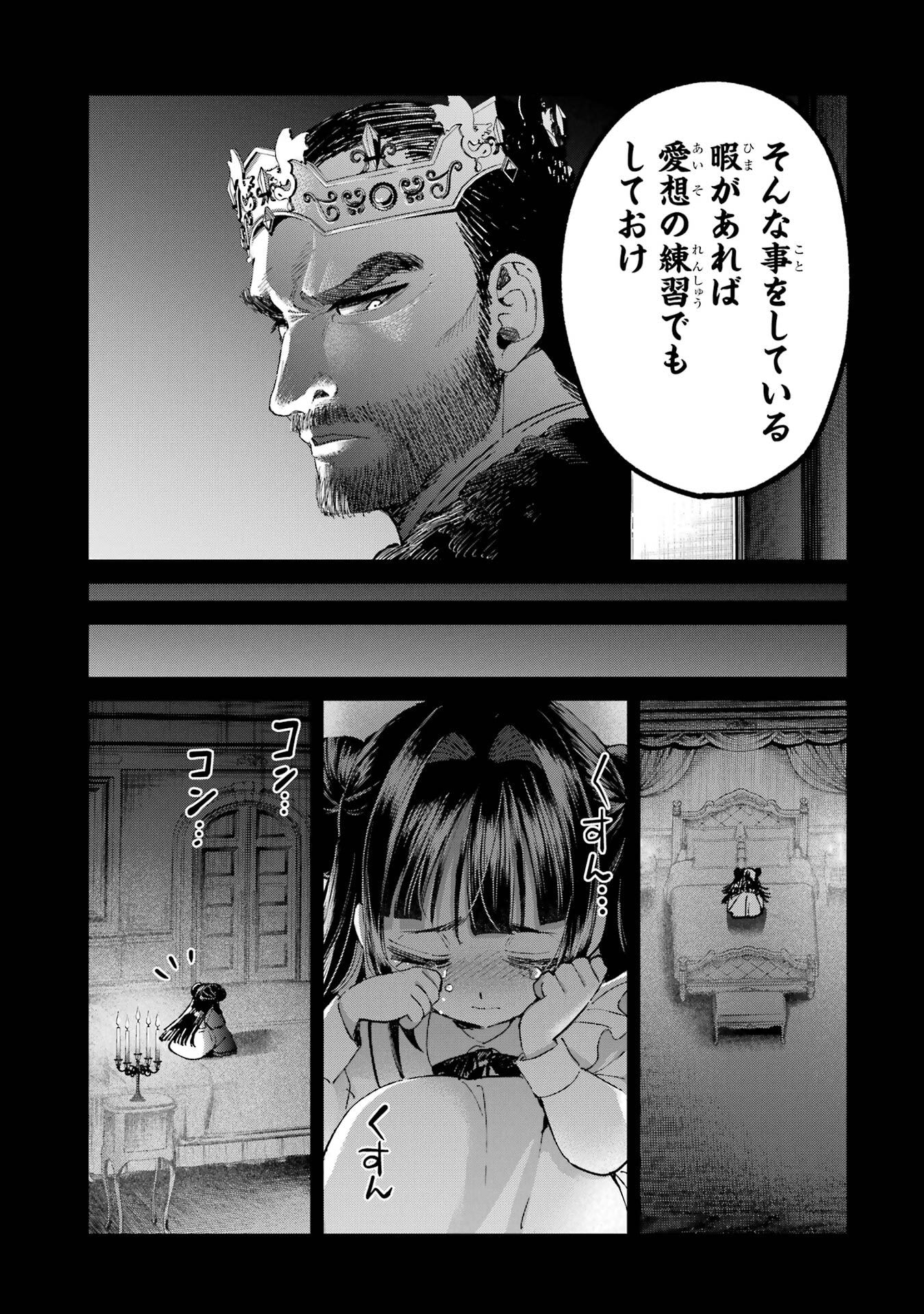 NIGASHITA SAKANA WA OOKIKATTA GA, TSURIAGETA SAKANA GA OOKISUGITA KEN Chapter 27 page 19 - nihonkuni.com