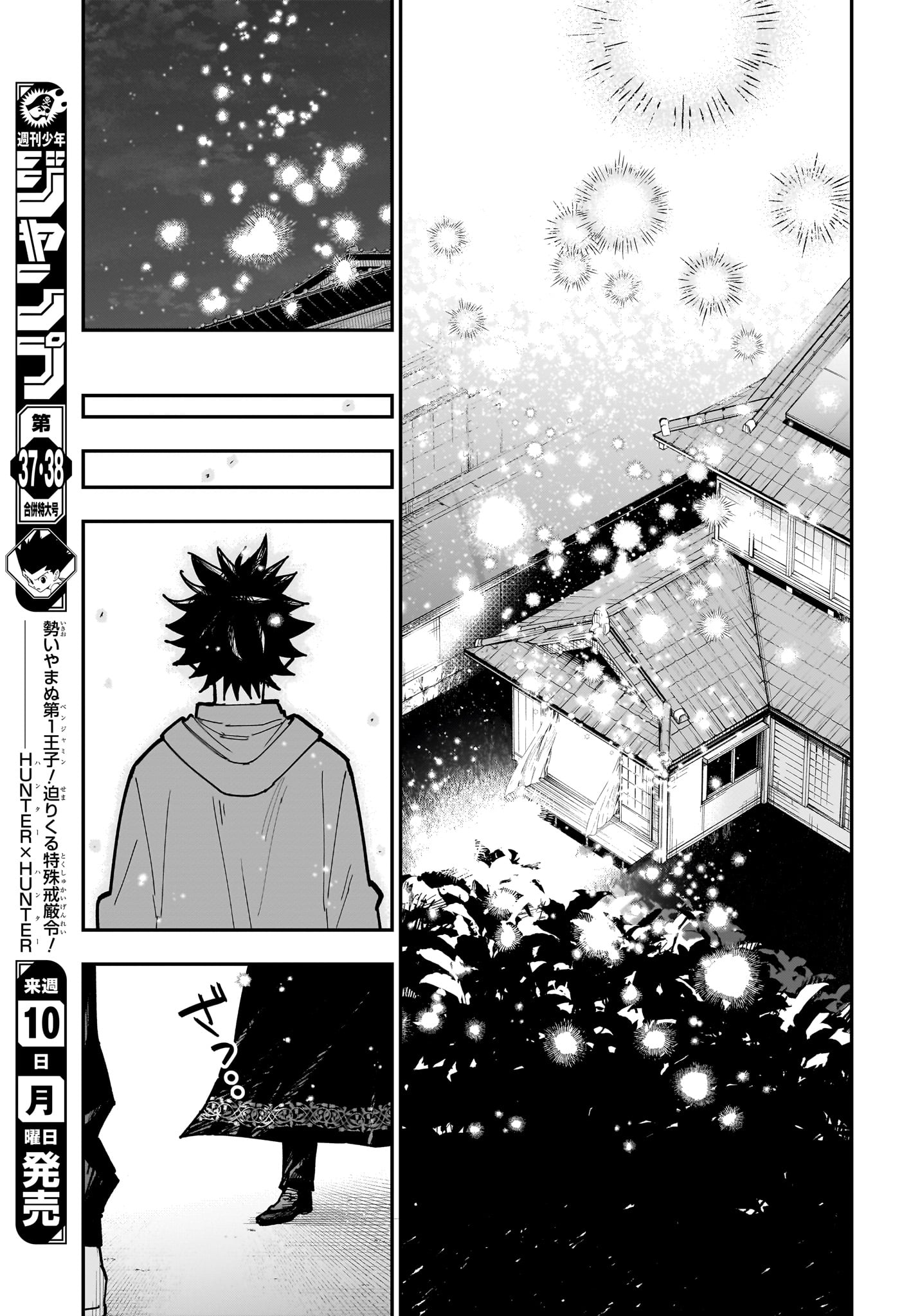 ROKU NO OKASHINA IE Chapter 17 page 21 - nihonkuni.com