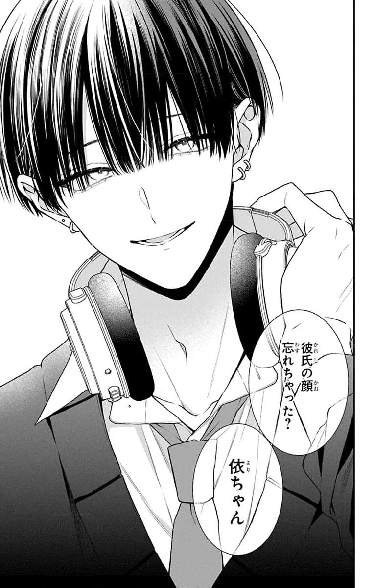 3-GATSU NO HEKIREKI Chapter 1 page 9 - nihonkuni.com