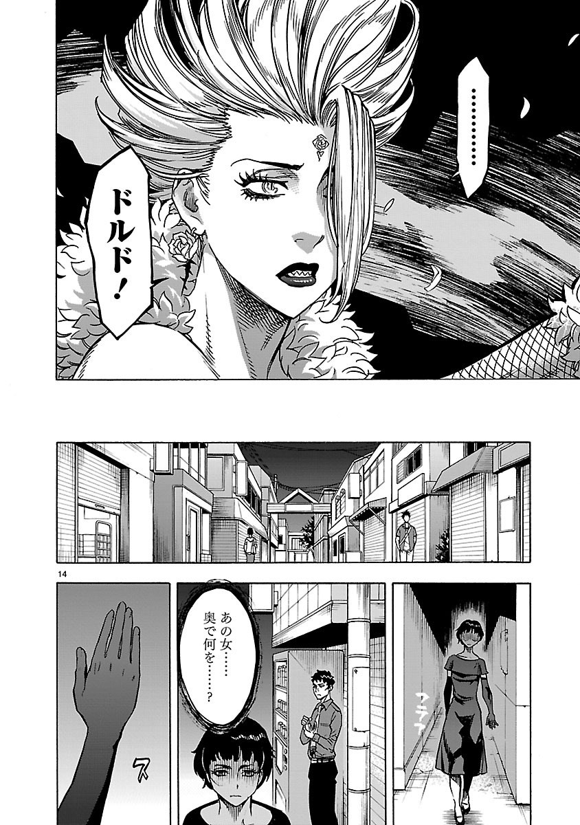 KAMEN RIDER KUUGA Chap 27 - Pic 14