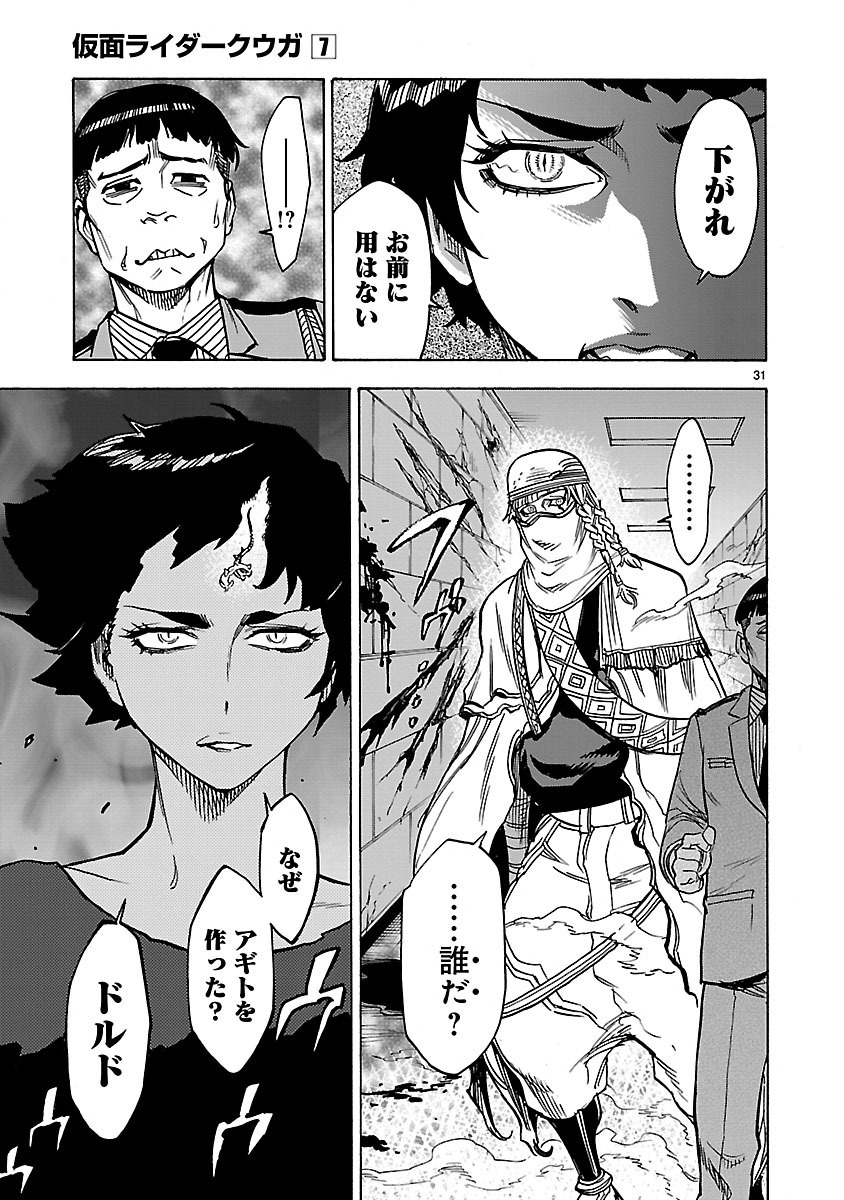 KAMEN RIDER KUUGA Chap 27 - Pic 31