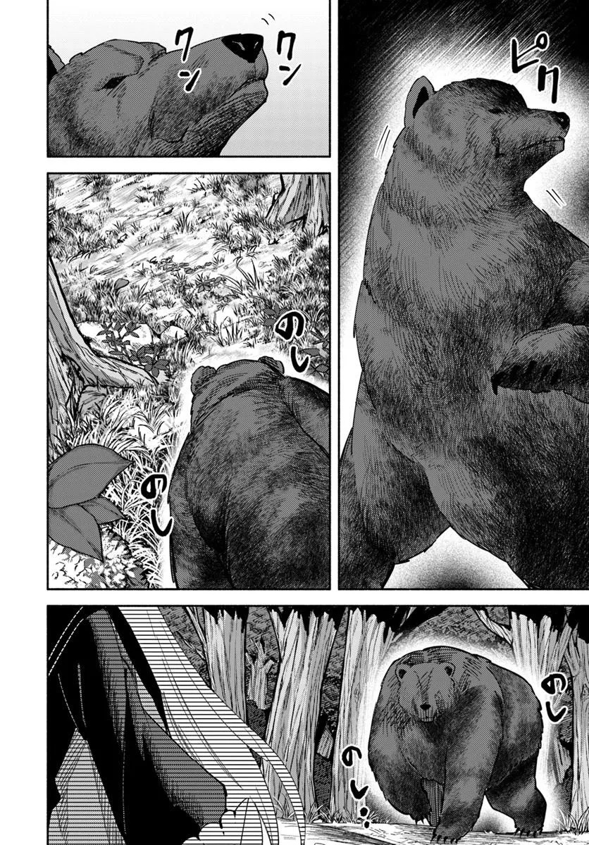 YOUJO NA MAJO TO MORI NO KUMA SAN: ISEKAI DE POOSHON TSUKUTTE NONBIRI SLOW LIFE GA SHITAI NO JAGA? Chapter 1 page 28 - nihonkuni.com