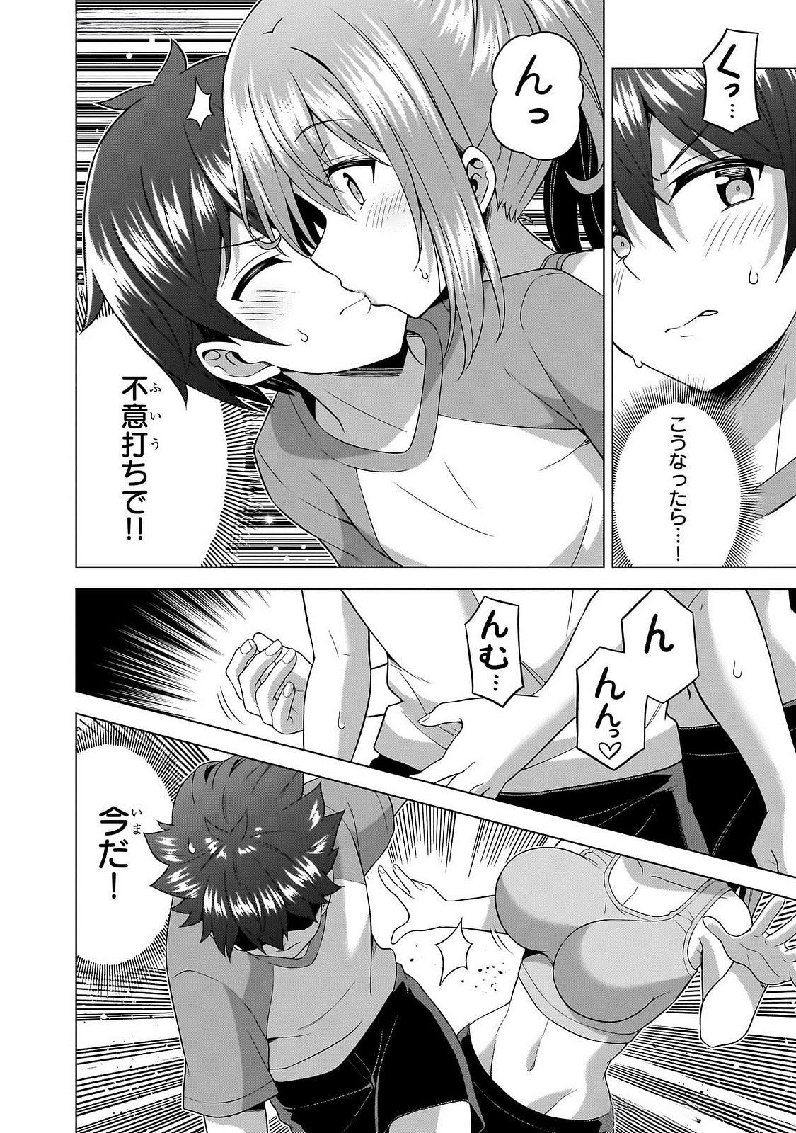 BOKU NO KANOJO SENSEI Chapter 64 page 22 - nihonkuni.com