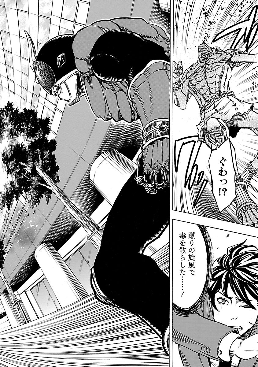 KAMEN RIDER KUUGA Chap 28 - Pic 44