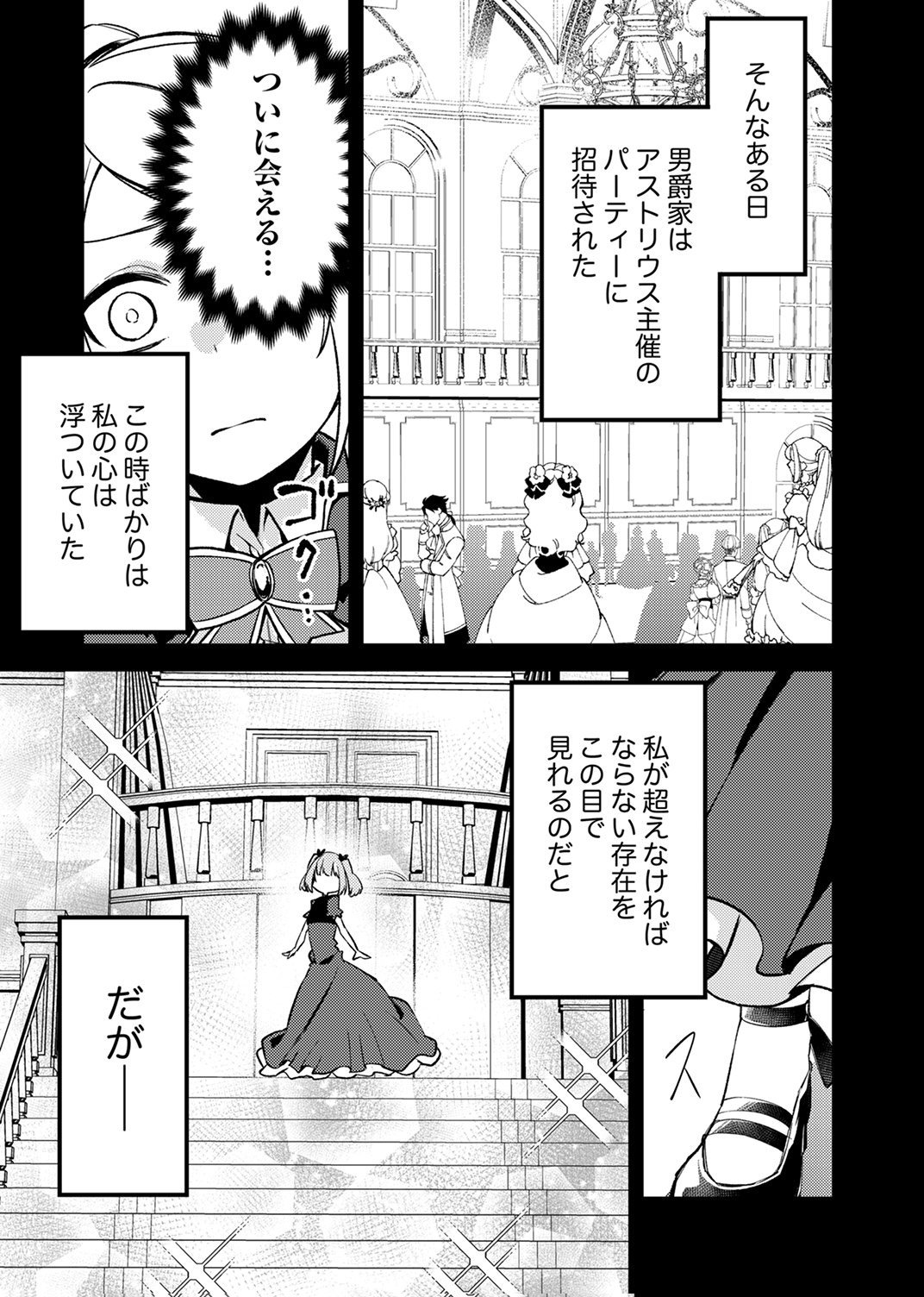 KOYUU MAHOU "IMITEESHON" WA SAIKYOU DESHITA: MUNOU TO YOBARETA OCHIKOBORE NO ORE GA DENSETSU NI ITARU MADE Chapter 10 page 15 - nihonkuni.com