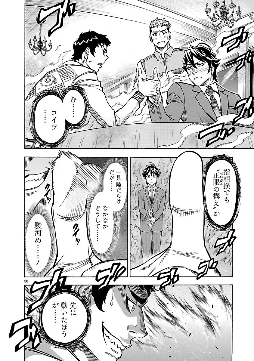 KAMEN RIDER KUUGA Chap 29 - Pic 30