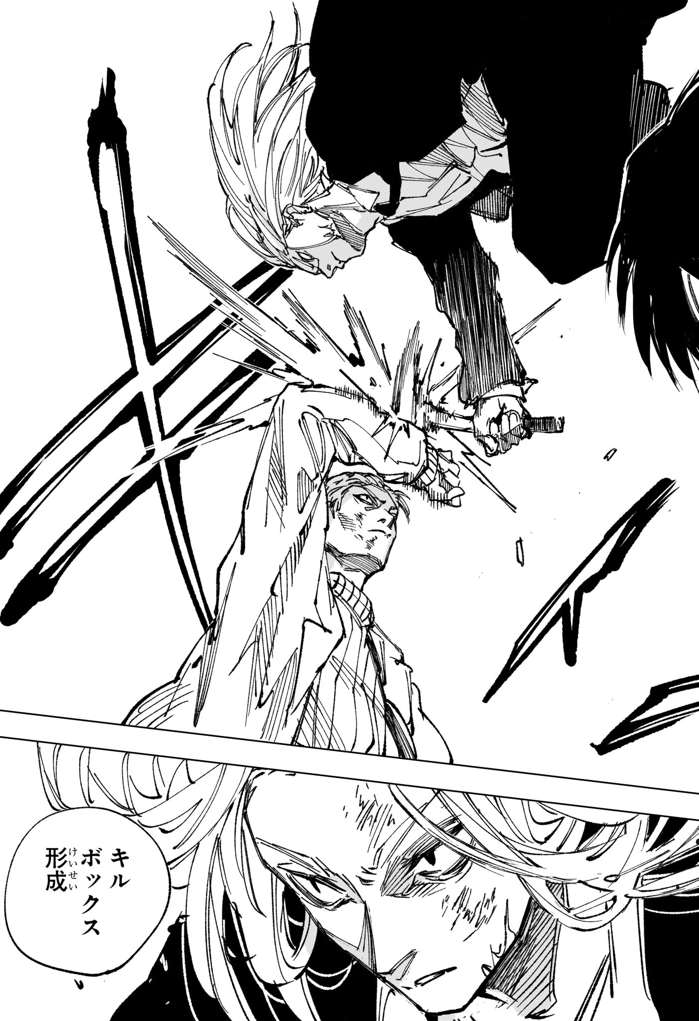 SAKAMOTO DAYS Chapter 270 page 17 - nihonkuni.com