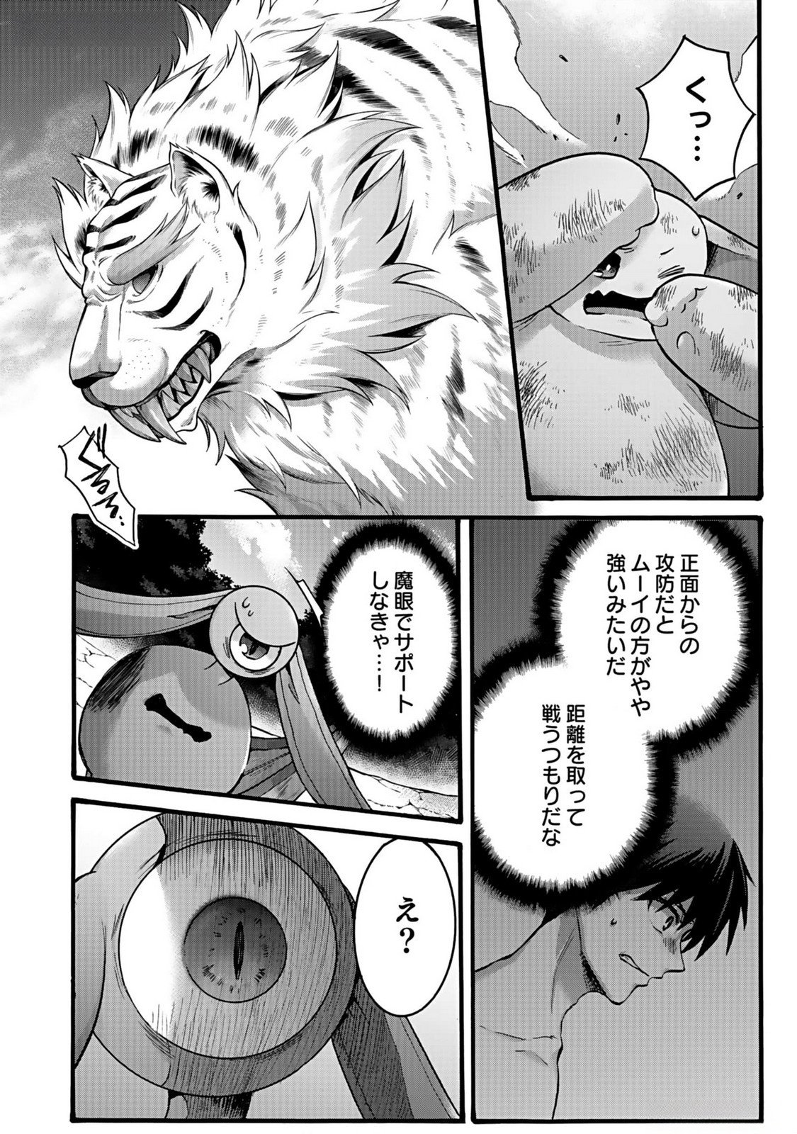 ISEKAI NO SENSHI TOSHITE KUNI NI MANEKARETA KEDO, KOTOWATTE HEISHI KARA HAJIMERU KOTO NI SHITA (MANGA) Chap 39 - Pic 26