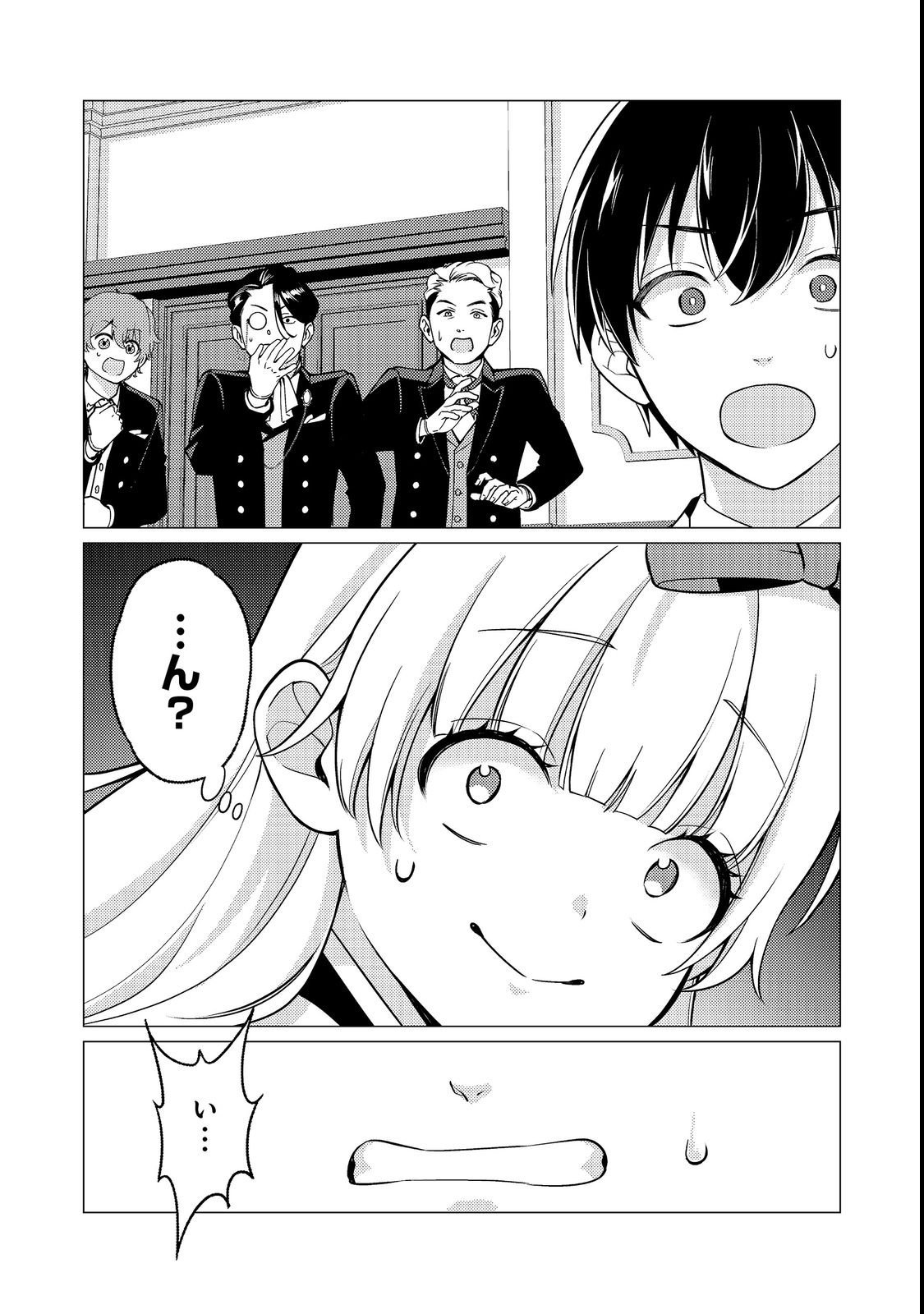 KONO SEKAI NO GANMEN HENSACHI GA TAKA SUGITE MEGAITAI: TOTSUZEN HAJIMARU ISEKAI DEKIAI SEIKATSU Chapter 1 page 11 - nihonkuni.com