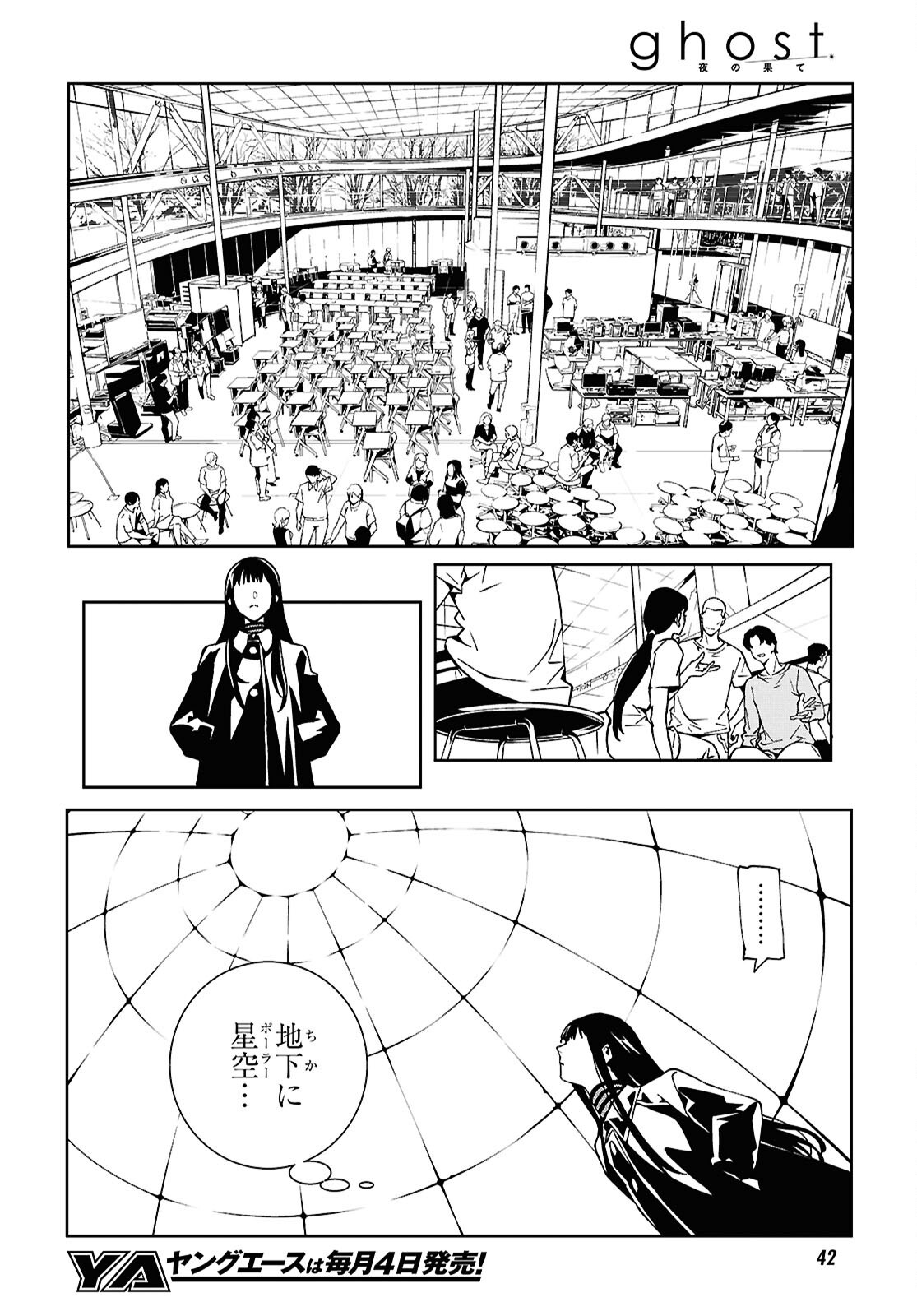 GHOST Chapter 1 page 16 - nihonkuni.com