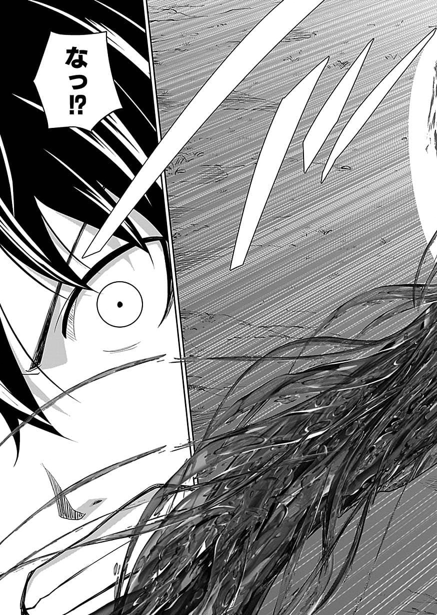 (DOKUSATSUSARETA) SEKAI MUSOU NO DOKU MAHOUTSUKAI Chapter 49 page 19 - nihonkuni.com