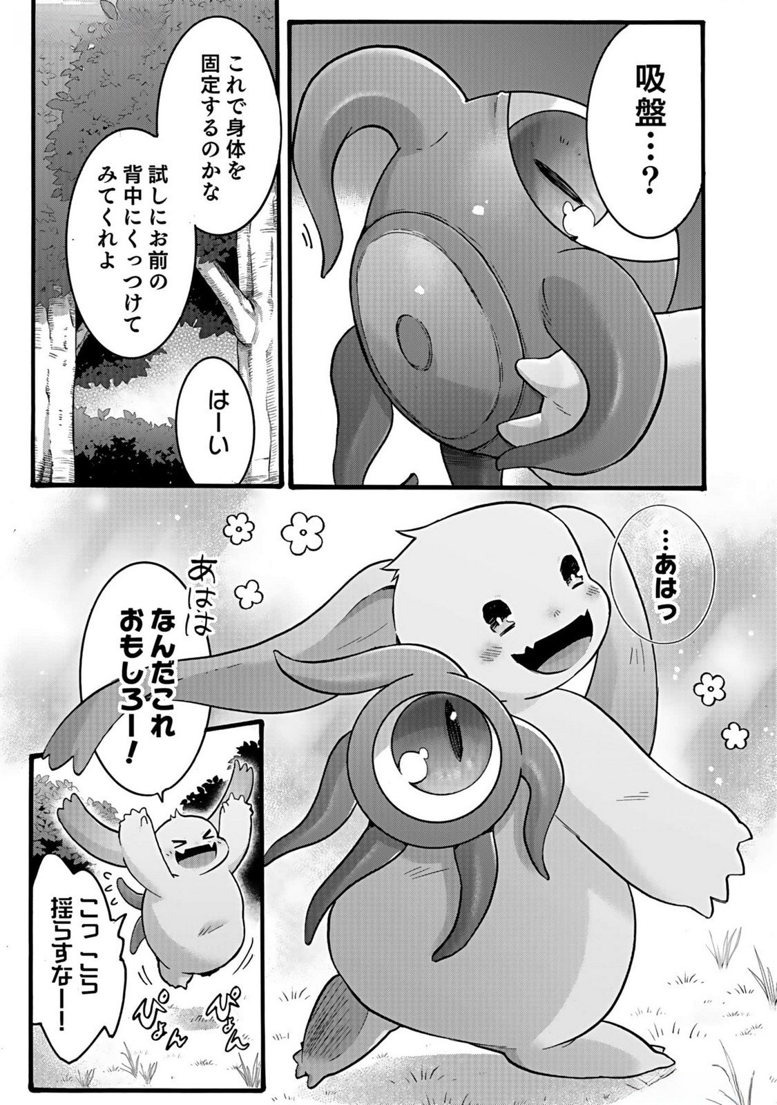 ISEKAI NO SENSHI TOSHITE KUNI NI MANEKARETA KEDO, KOTOWATTE HEISHI KARA HAJIMERU KOTO NI SHITA (MANGA) Chap 38 - Pic 17