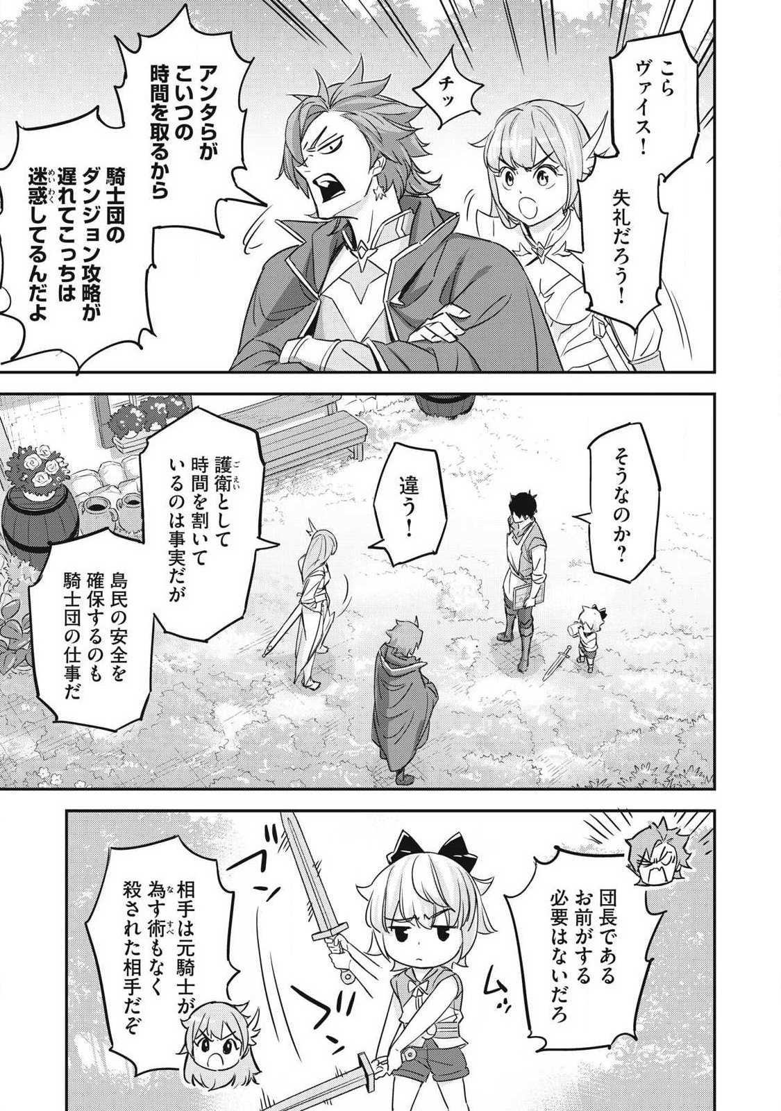 INTAI SHITA SAIKYOU ANSATSUSHA WA HENKYOU NO SHIMA DE SHIZUKA NI KURASHITAI Chapter 3 page 13 - nihonkuni.com