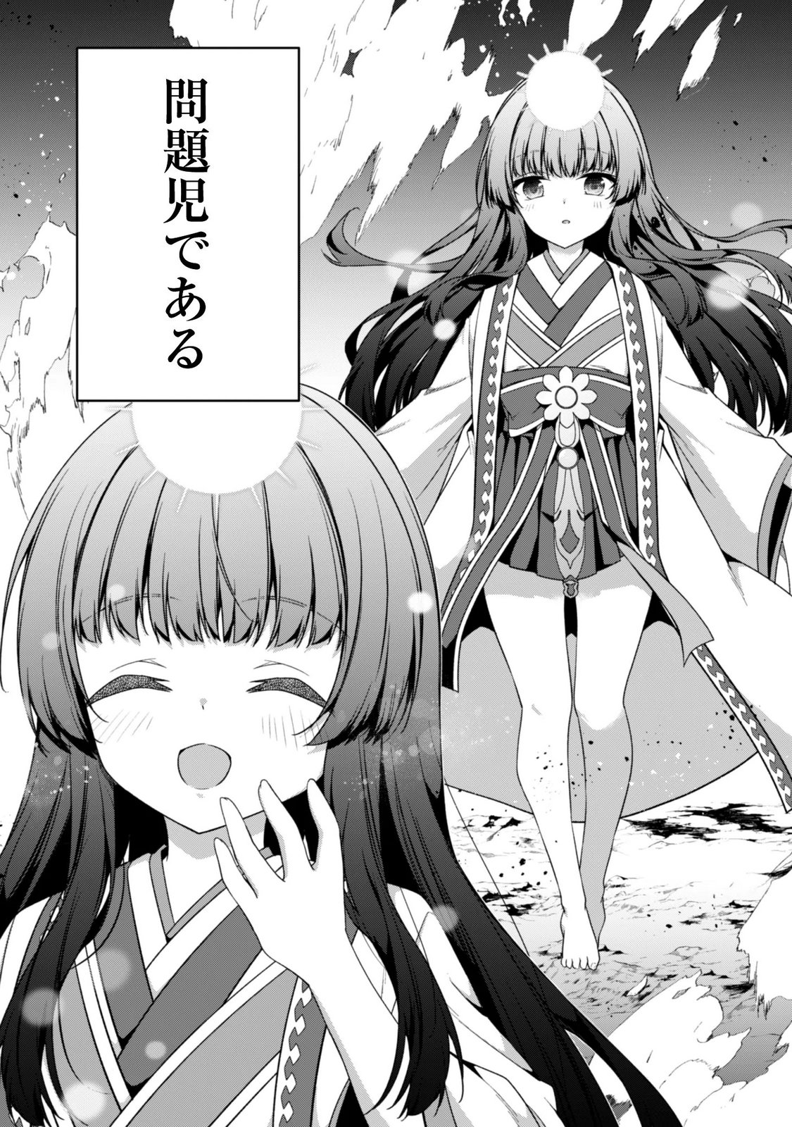 LEVEL 1 KARA HAJIMARU SHOUKAN MUSOU: ORE DAKE TSUKAERU URA DUNGEON DE, SUBETE NO TENSEISHA O BUCCHIGIRU Chapter 47 page 19 - nihonkuni.com
