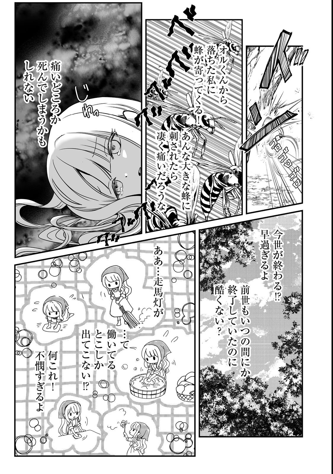 MAZOKU NO OUJI-SAMA WA WATASHI NO TAME NI SUPADARI WO MEZASU SOU DESU Chap 2 - Pic 8