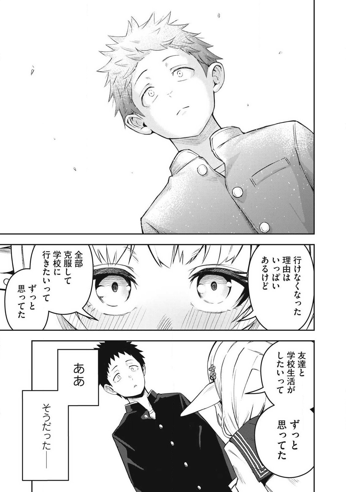 100-NEN RYUUNEN SHITERU ELF Chapter 3 page 19 - nihonkuni.com