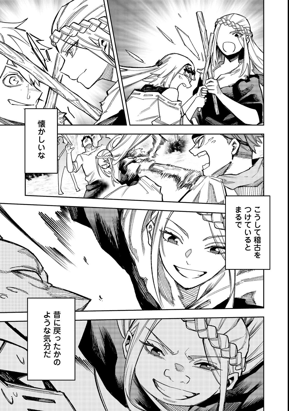HIMAN REIJOU WA HOSOKU NARI, NOCHI WA KEIKOKU NO BIJO (BUTSURI) TOSHITE IKIRU NOMI - RAW Chapter 12 page 13 - nihonkuni.com