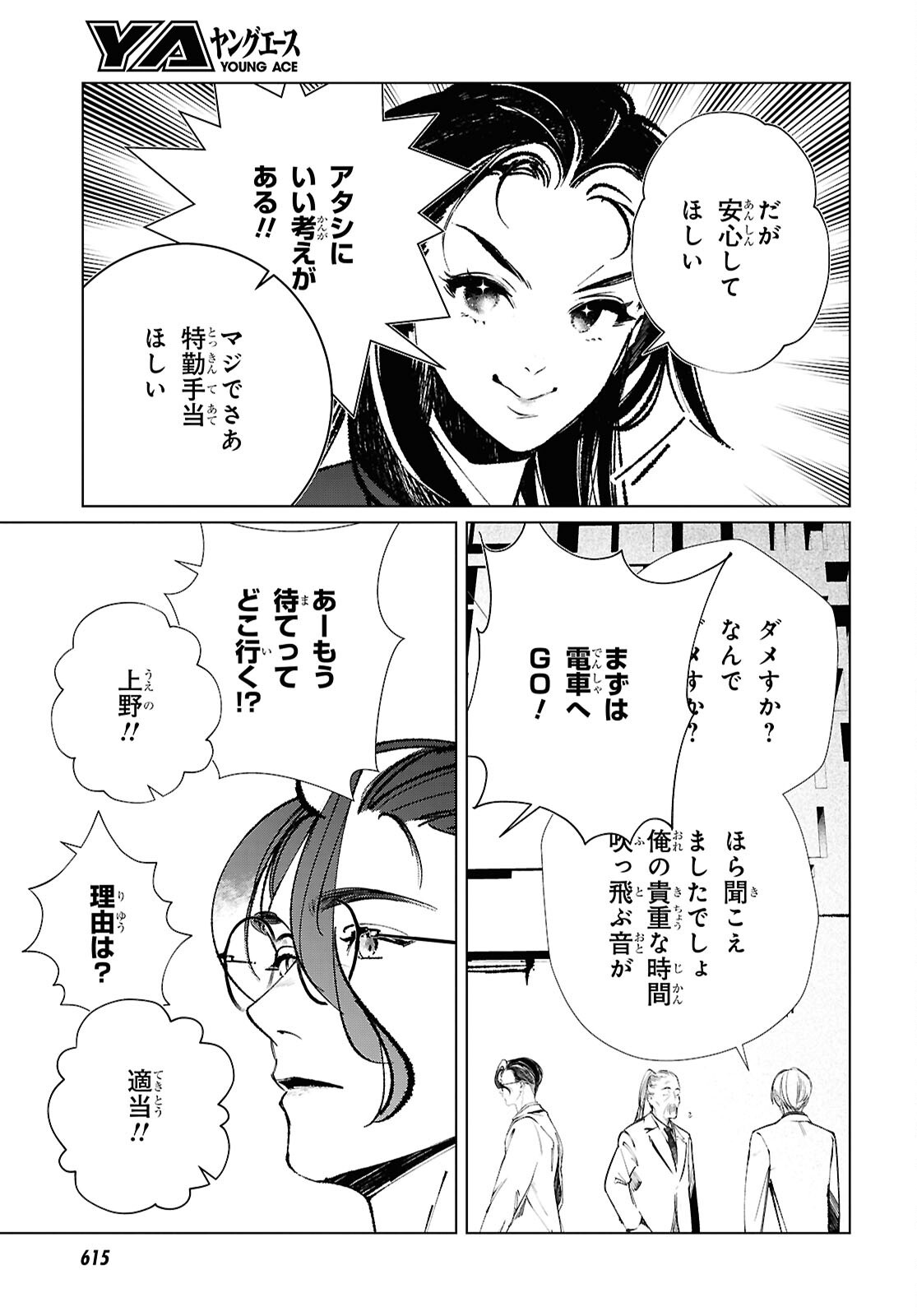 TOKYO ALTERNATIVE Chapter 67 page 19 - nihonkuni.com