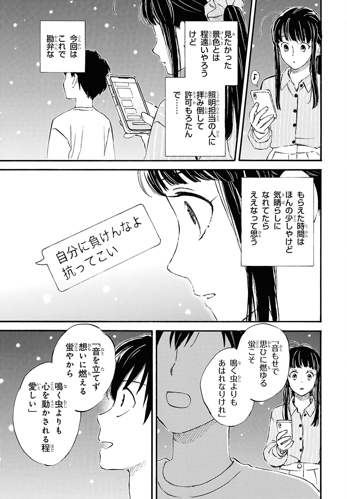 DEAIMON - RAW Chapter 108 page 30 - nihonkuni.com