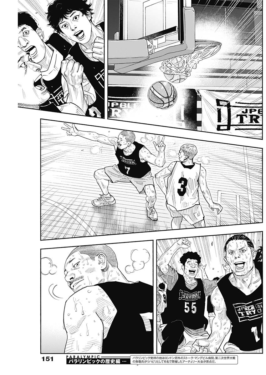 REAL Chapter 105 page 23 - nihonkuni.com